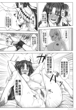 Page 19 of Sub Event - Inju Video no Summer Camp