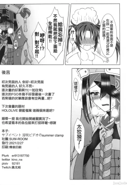 Page 25 of Sub Event - Inju Video no Summer Camp