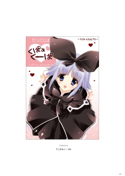 Page 105 of Shigunyan etc Soushuuhen 02