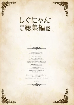 Page 157 of Shigunyan etc Soushuuhen 02