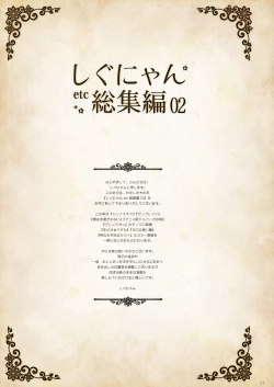 Page 31 of Shigunyan etc Soushuuhen 02