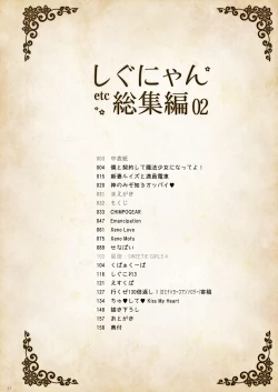 Page 32 of Shigunyan etc Soushuuhen 02