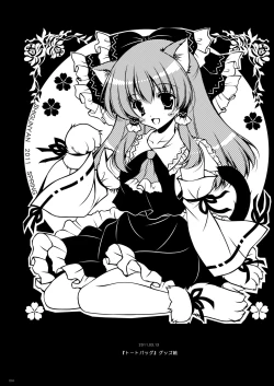 Page 104 of Shigunyan etc Soushuuhen 01