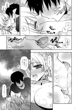 Page 41 of Shigunyan etc Soushuuhen 01