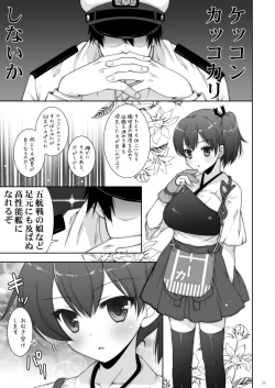 Page 39 of KanColle Soushuuhen 2