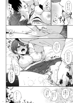Page 46 of KanColle Soushuuhen 2