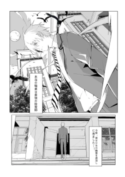 Page 15 of Ways to get rid of female ghosts