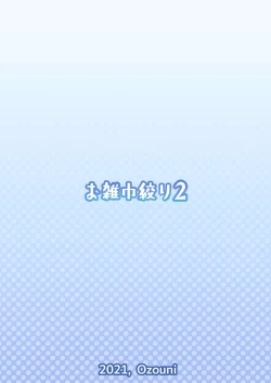 Page 30 of Shirasechi no Maid-san