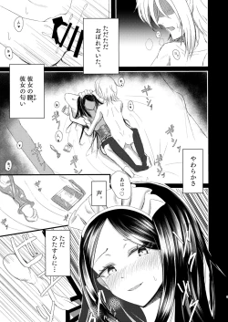 Page 3 of Shirasechi no Maid-san