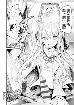 Page 106 of Pet or Slave!!