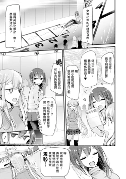 Page 139 of Pet or Slave!!