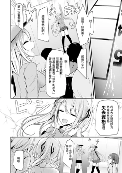 Page 146 of Pet or Slave!!