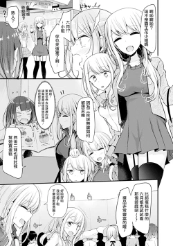 Page 147 of Pet or Slave!!