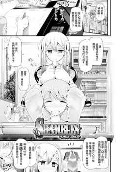 Page 157 of Pet or Slave!!