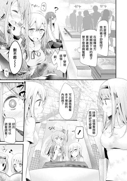 Page 167 of Pet or Slave!!