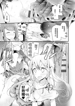 Page 175 of Pet or Slave!!