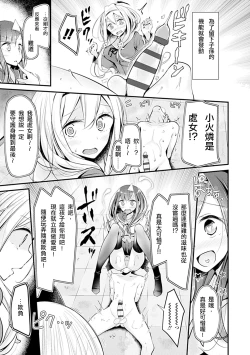 Page 31 of Pet or Slave!!