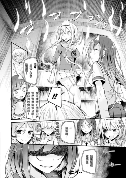 Page 42 of Pet or Slave!!