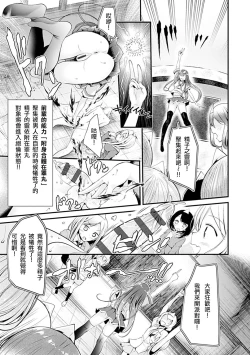 Page 43 of Pet or Slave!!