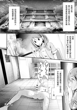 Page 54 of Pet or Slave!!