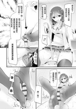 Page 66 of Pet or Slave!!