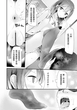 Page 70 of Pet or Slave!!