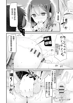 Page 74 of Pet or Slave!!