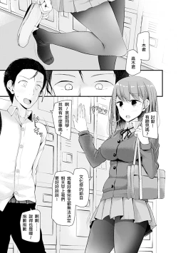 Page 7 of Pet or Slave!!