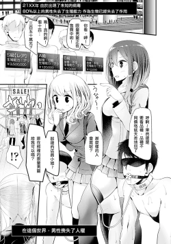 Page 81 of Pet or Slave!!