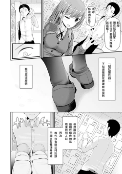 Page 8 of Pet or Slave!!