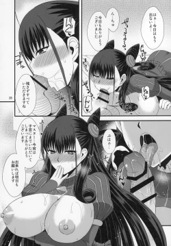 Page 27 of Murasaki Shikibu no Dai Koubutsu