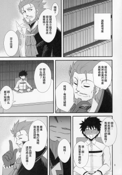 Page 2 of Murasaki Shikibu no Dai Koubutsu