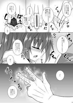 Page 4 of Kane wa Nakutomo Onaka wa Suku