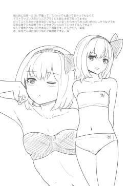 Page 23 of Ore to Alice no White Christmas