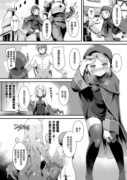 Page 12 of Honto no Sugata wa miserarenai! Zenpen