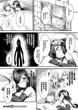 Page 21 of Honto no Sugata wa miserarenai! Zenpen