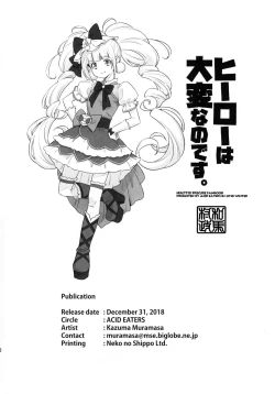 Page 30 of Hero wa Taihen nano desu.