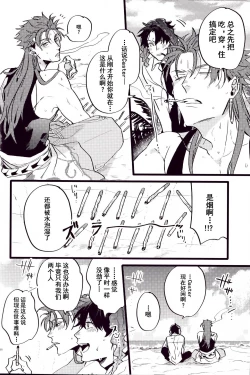 Page 29 of WARP|乖戾