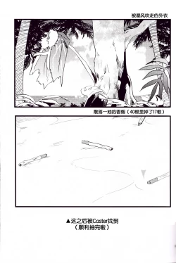 Page 43 of WARP|乖戾