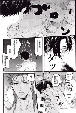 Page 64 of WARP|乖戾