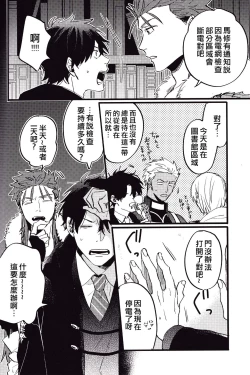 Page 6 of WARP|乖戾