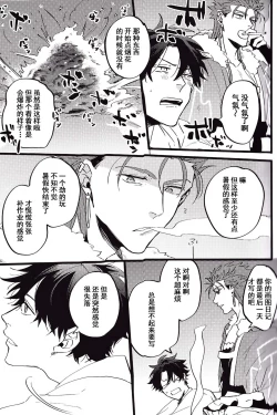 Page 81 of WARP|乖戾