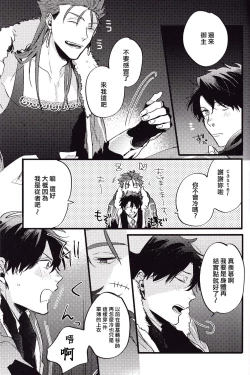 Page 9 of WARP|乖戾