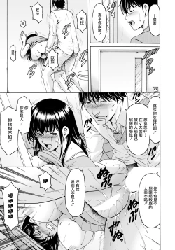 Page 18 of Saimin Netorare Zuma Haruka Ch. 6