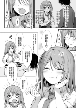 Page 4 of Iede Shoujo to Dousei Seikatsu