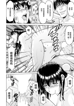 Page 19 of Saimin Netorare Zuma Haruka Ch. 7