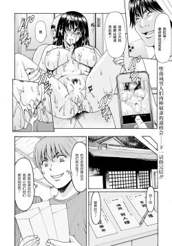 Page 21 of Saimin Netorare Zuma Haruka Ch. 7