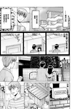 Page 8 of Saimin Netorare Zuma Haruka Ch. 7