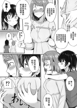 Page 12 of Wagamama SweetNight