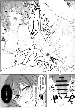 Page 21 of Mika-chan no Himitsu no Hoshuu
